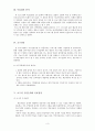 [★우수★] [평생교육프로그램] ‘옷 리폼’ 배우기 교실 3페이지