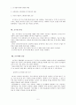 [★우수★] [평생교육프로그램] ‘옷 리폼’ 배우기 교실 5페이지