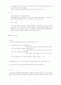 [★우수★] [평생교육프로그램] ‘옷 리폼’ 배우기 교실 7페이지