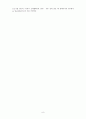 [★우수★] [평생교육프로그램] ‘옷 리폼’ 배우기 교실 8페이지