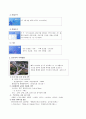 (★우수★)[평생교육기관 분석] 용인시 여성회관 - (용인시의 특성, 용인시 여성회관의 기본현황, 용인시 여성회관 SWOT 분석) 2페이지