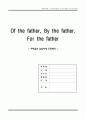 (★우수★) Of the father, By the father, For the father < 아이들의 눈높이에 도전하라 > 가정에서 의사소통 문제를 겪고 있는 모든 아버지들을 대상의 아버지의 자리찾기 1페이지