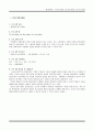 (★우수★) Of the father, By the father, For the father < 아이들의 눈높이에 도전하라 > 가정에서 의사소통 문제를 겪고 있는 모든 아버지들을 대상의 아버지의 자리찾기 3페이지