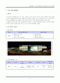 (★우수★) Of the father, By the father, For the father < 아이들의 눈높이에 도전하라 > 가정에서 의사소통 문제를 겪고 있는 모든 아버지들을 대상의 아버지의 자리찾기 4페이지