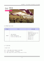 (★우수★) Of the father, By the father, For the father < 아이들의 눈높이에 도전하라 > 가정에서 의사소통 문제를 겪고 있는 모든 아버지들을 대상의 아버지의 자리찾기 5페이지