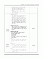 (★우수★) Of the father, By the father, For the father < 아이들의 눈높이에 도전하라 > 가정에서 의사소통 문제를 겪고 있는 모든 아버지들을 대상의 아버지의 자리찾기 8페이지