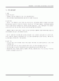 (★우수★) Of the father, By the father, For the father < 아이들의 눈높이에 도전하라 > 가정에서 의사소통 문제를 겪고 있는 모든 아버지들을 대상의 아버지의 자리찾기 10페이지