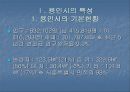 (★우수★)[평생교육기관 분석] 용인시 여성회관 SWOT 분석 - (용인시의 특성, 용인시 여성회관의 기본현황).ppt 2페이지
