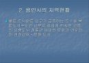 (★우수★)[평생교육기관 분석] 용인시 여성회관 SWOT 분석 - (용인시의 특성, 용인시 여성회관의 기본현황).ppt 3페이지