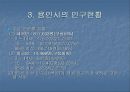 (★우수★)[평생교육기관 분석] 용인시 여성회관 SWOT 분석 - (용인시의 특성, 용인시 여성회관의 기본현황).ppt 4페이지