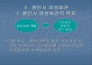 (★우수★)[평생교육기관 분석] 용인시 여성회관 SWOT 분석 - (용인시의 특성, 용인시 여성회관의 기본현황).ppt 5페이지