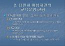 (★우수★)[평생교육기관 분석] 용인시 여성회관 SWOT 분석 - (용인시의 특성, 용인시 여성회관의 기본현황).ppt 7페이지