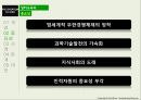 (★우수★) 일터교육마당 - 일터교육의 개념, 일터교육의 중요성, 일터교육의 사례, 일터교육의 한계 및 대안.pptx

 6페이지