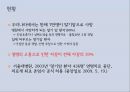 말기환자의 간호 (사례소개, 논쟁의 중점, 현황 및 판례 소개, 각 분야의 입장 소개, 이론의 적용).pptx 9페이지