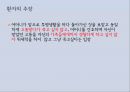 말기환자의 간호 (사례소개, 논쟁의 중점, 현황 및 판례 소개, 각 분야의 입장 소개, 이론의 적용).pptx 13페이지