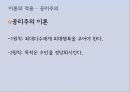 말기환자의 간호 (사례소개, 논쟁의 중점, 현황 및 판례 소개, 각 분야의 입장 소개, 이론의 적용).pptx 21페이지