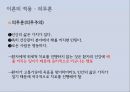 말기환자의 간호 (사례소개, 논쟁의 중점, 현황 및 판례 소개, 각 분야의 입장 소개, 이론의 적용).pptx 23페이지