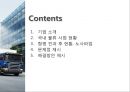 [기업 인수 합병 분석] 합병 후 해외진출 전략 - 국내 물류사업 현황, CJ 대한통운 합병 현황, 합병 효과, 합변 전후 비교, 합병 문제점, 해결방안.pptx 2페이지