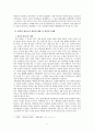 [★우수레포트★][정책사례갈등] 원자력 발전소 개념, 현황, 원전사고 사례, 원자력 발전소 입지 갈등 현황, 문제점, 갈등 문제 해결방안 4페이지