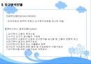 [★우수레포트★][요구분석] 요구분석의 개념, 기법, 요구분석 방법, 모델, 요구분석 진단 등 18페이지