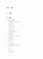 [★우수레포트★][평생학습도시 사례] 평생학습도시 사례분석_일본 가케가와시, 전남 장성, 전국 평생학습도시 협의회 분석 2페이지
