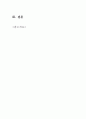 [★우수레포트★][평생학습도시 사례] 평생학습도시 사례분석_일본 가케가와시, 전남 장성, 전국 평생학습도시 협의회 분석 3페이지