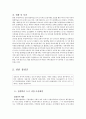 [★우수레포트★][평생학습도시 사례] 평생학습도시 사례분석_일본 가케가와시, 전남 장성, 전국 평생학습도시 협의회 분석 9페이지