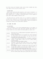[★우수레포트★][평생학습도시 사례] 평생학습도시 사례분석_일본 가케가와시, 전남 장성, 전국 평생학습도시 협의회 분석 10페이지