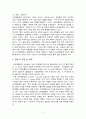 [우수레포트][기업 인수 합병 분석] 국내 물류사업 현황, CJ 대한통운 합병 현황, 합병 효과, 합병 전후 비교, 문제점, 해결방안 8페이지