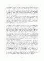 [우수레포트][기업 인수 합병 분석] 국내 물류사업 현황, CJ 대한통운 합병 현황, 합병 효과, 합병 전후 비교, 문제점, 해결방안 12페이지