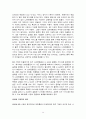 [우수레포트][기업 인수 합병 분석] 국내 물류사업 현황, CJ 대한통운 합병 현황, 합병 효과, 합병 전후 비교, 문제점, 해결방안 14페이지