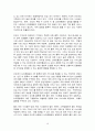[우수레포트][기업 인수 합병 분석] 국내 물류사업 현황, CJ 대한통운 합병 현황, 합병 효과, 합병 전후 비교, 문제점, 해결방안 16페이지