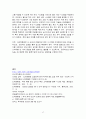 [우수레포트][기업 인수 합병 분석] 국내 물류사업 현황, CJ 대한통운 합병 현황, 합병 효과, 합병 전후 비교, 문제점, 해결방안 17페이지