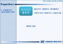 [★우수레포트★][평생교육프로그램] 가정에서 의사소통 문제를 겪고 있는 모든 아버지들을 대상의 아버지의 자리찾기_ 아이들의 눈높이에 도전하라 26페이지