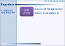 [★우수레포트★][평생교육프로그램] 가정에서 의사소통 문제를 겪고 있는 모든 아버지들을 대상의 아버지의 자리찾기_ 아이들의 눈높이에 도전하라 31페이지