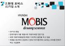 [★우수레포트★][JIT시스템 사례, JIT 사례, JIT 성공 사례] 토요타 JIT시스템, 현대 모비스 사례, BOSE사 JIT 적용 사례 각각 분석 10페이지