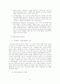 [★우수레포트★][일터교육의 중요성] 일터교육의 개념, 중요성, 사례,  한계점 및 대안, 중소기업 일터 증진방안 4페이지