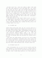 [★우수레포트★][일터교육의 중요성] 일터교육의 개념, 중요성, 사례,  한계점 및 대안, 중소기업 일터 증진방안 5페이지