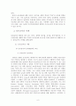 [★우수레포트★][일터교육의 중요성] 일터교육의 개념, 중요성, 사례,  한계점 및 대안, 중소기업 일터 증진방안 6페이지