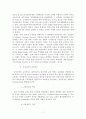 [★우수레포트★][일터교육의 중요성] 일터교육의 개념, 중요성, 사례,  한계점 및 대안, 중소기업 일터 증진방안 7페이지