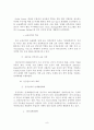 [★우수레포트★][일터교육의 중요성] 일터교육의 개념, 중요성, 사례,  한계점 및 대안, 중소기업 일터 증진방안 8페이지