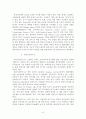 [★우수레포트★][일터교육의 중요성] 일터교육의 개념, 중요성, 사례,  한계점 및 대안, 중소기업 일터 증진방안 9페이지