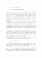 [★우수레포트★][일터교육의 중요성] 일터교육의 개념, 중요성, 사례,  한계점 및 대안, 중소기업 일터 증진방안 14페이지