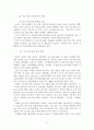 [★우수레포트★][일터교육의 중요성] 일터교육의 개념, 중요성, 사례,  한계점 및 대안, 중소기업 일터 증진방안 17페이지