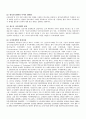 [★우수레포트★][사이버대학] 평생교육의 정의, 사이버대학의 의미, 유형, 현황, 운영사례, 사이버 대학의 문제점 분석 및 해결방안 7페이지