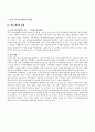 [★우수레포트★][사이버대학] 평생교육의 정의, 사이버대학의 의미, 유형, 현황, 운영사례, 사이버 대학의 문제점 분석 및 해결방안 8페이지
