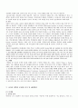[★우수레포트★][사이버대학] 평생교육의 정의, 사이버대학의 의미, 유형, 현황, 운영사례, 사이버 대학의 문제점 분석 및 해결방안 17페이지