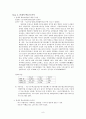 [★우수레포트★][평생교육 프로그램 개발] 전문직 은퇴자의 여행을 통한 재능기부 프로그램_프로그램명  제기차기 8페이지