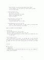 [★우수레포트★][평생교육 프로그램 개발] 전문직 은퇴자의 여행을 통한 재능기부 프로그램_프로그램명  제기차기 9페이지