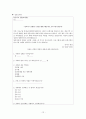 [★우수레포트★][평생교육 프로그램 개발] 전문직 은퇴자의 여행을 통한 재능기부 프로그램_프로그램명  제기차기 12페이지